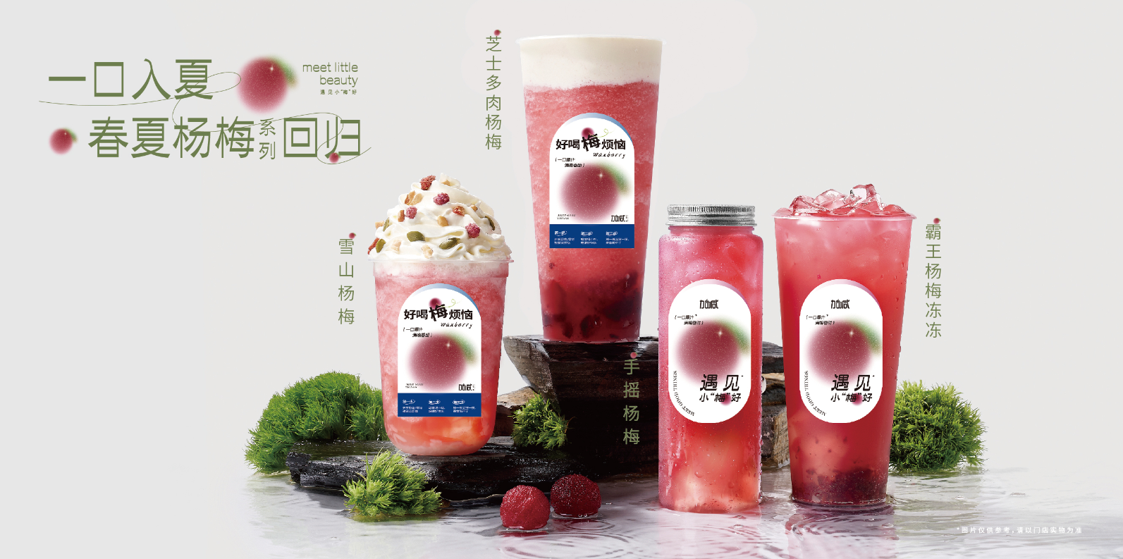 千赢国际茶饮：茶饮连锁快速发展的秘诀