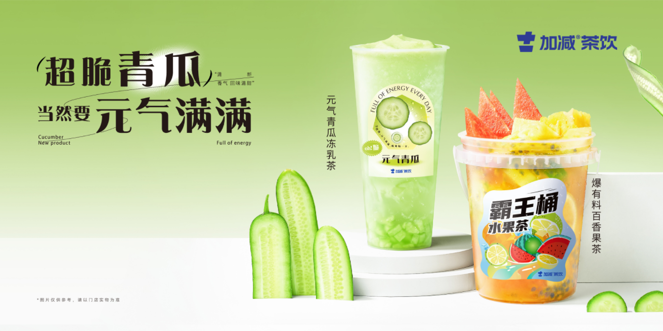 千赢国际茶饮|奶茶加盟的区域限制是出于什么原因