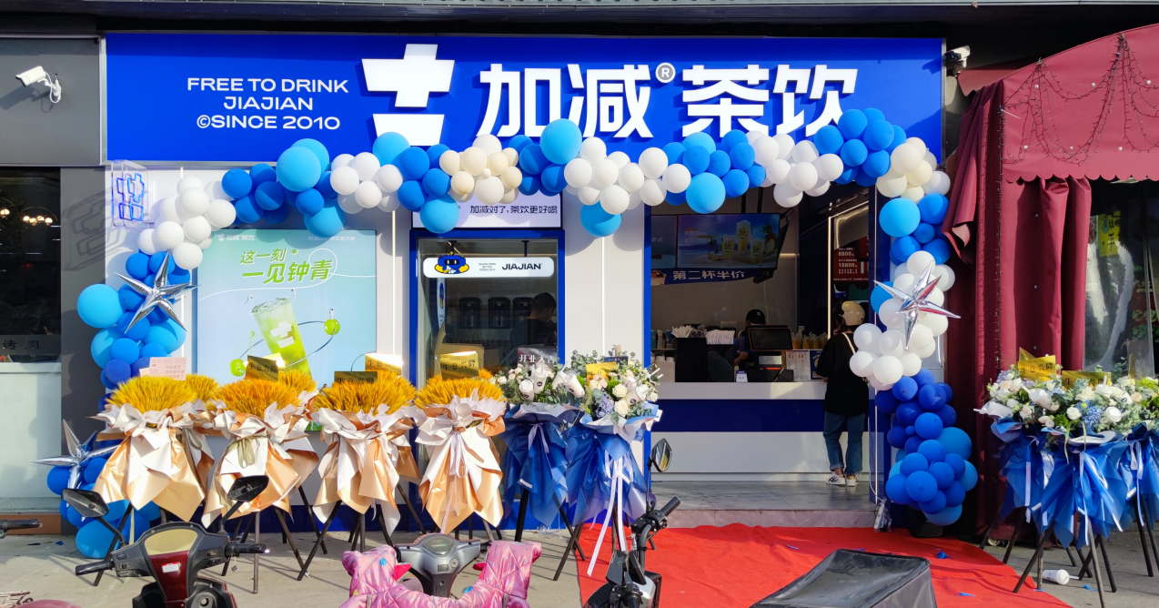 原来这是升级后的千赢国际茶饮