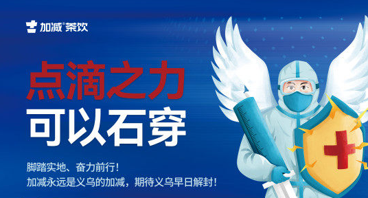 疫情无情，千赢国际有情！