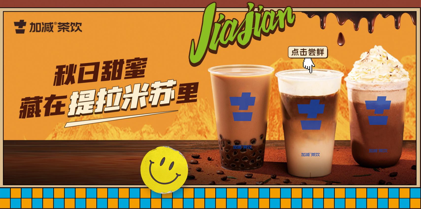 千赢国际茶饮|奶茶加盟店与品牌之间的共存关系